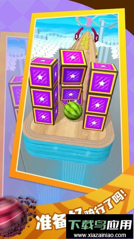 小球向前冲官方版最新版截图2