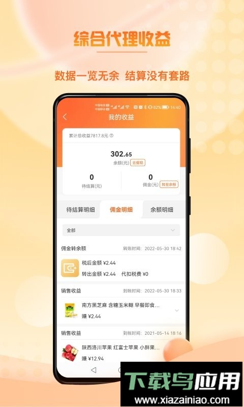 满金坝app截图4