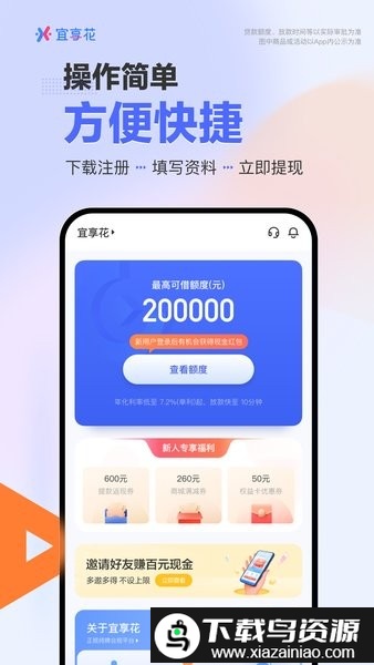 宜享花app官方截图1
