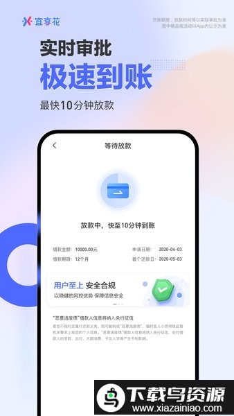 宜享花app官方截图2