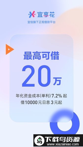 宜享花app官方截图3