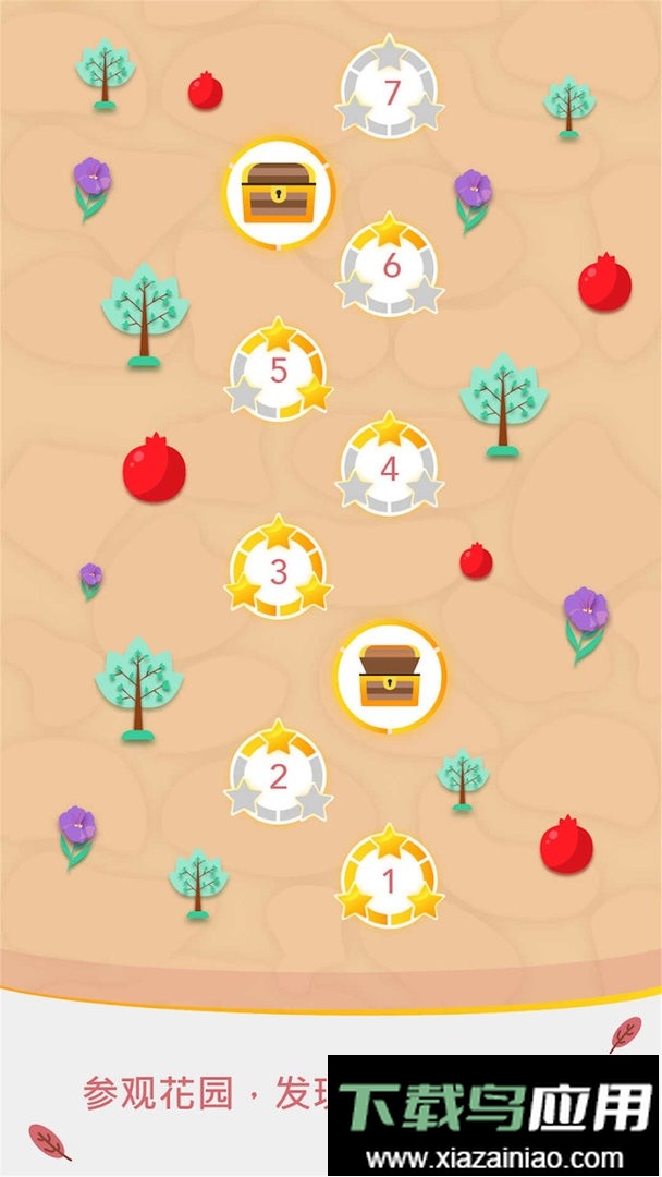 水管模拟器官方版截图1