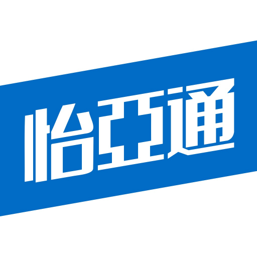 怡亚通供应链软件最新版