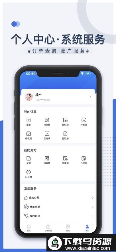 榆林智慧医保服务平台最新版截图2