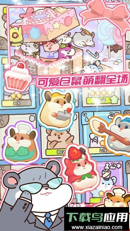 蛋糕梦工厂官方版最新版截图1