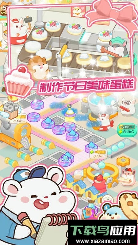 蛋糕梦工厂官方版最新版截图2