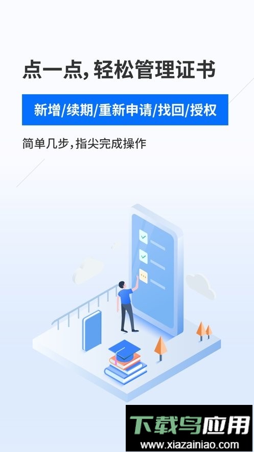 新点标证通最新版截图1