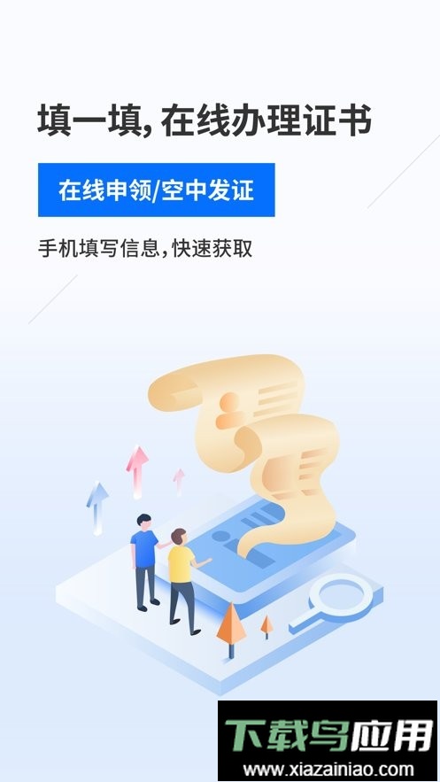 新点标证通最新版截图3