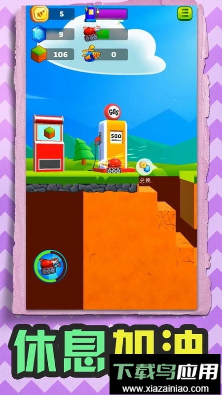 小小挖掘机官方版截图3