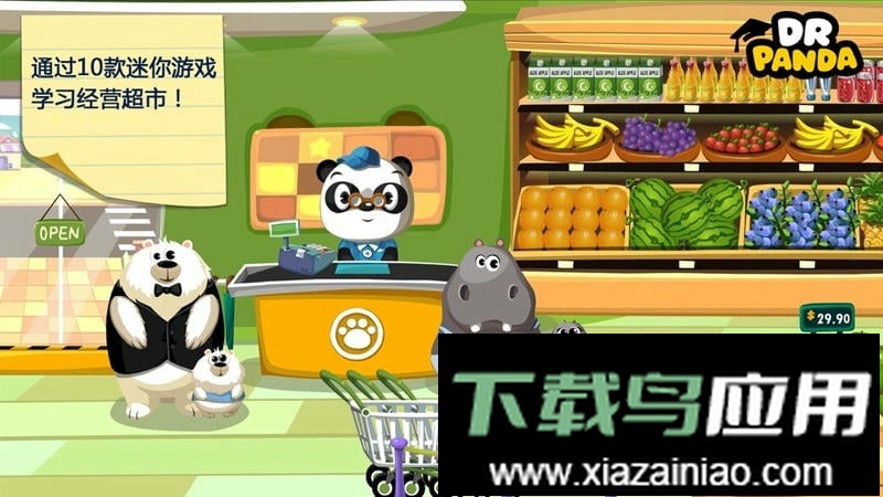 熊猫博士的超市最新版本最新版截图3