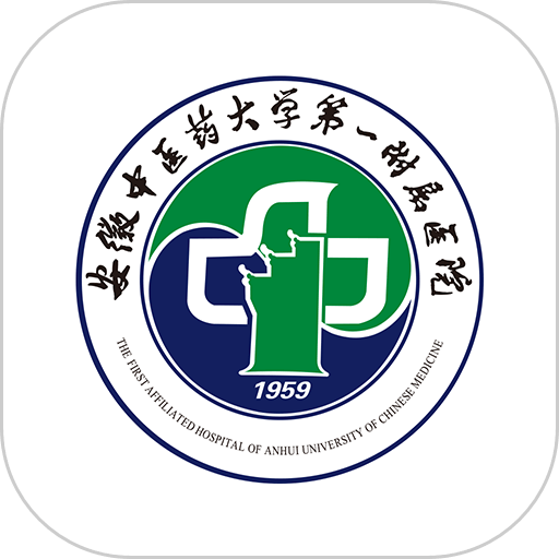 安徽省中医院网上预约挂号