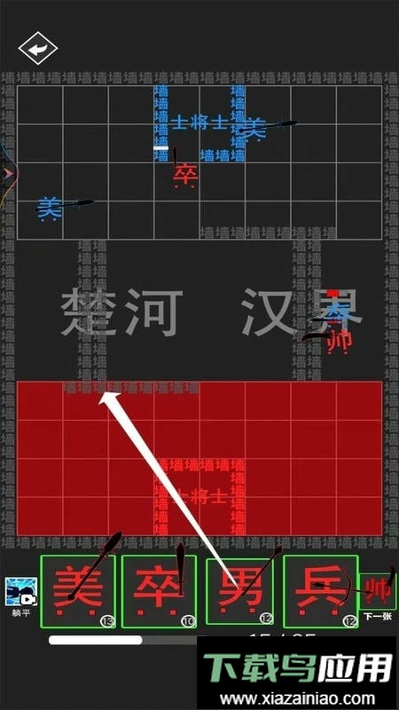 离谱汉字战争官方版截图2
