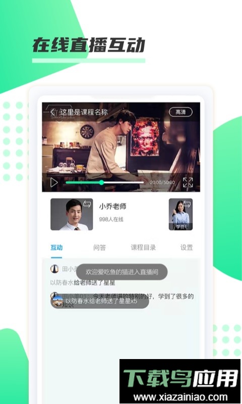 神啦考研教育最新版截图2