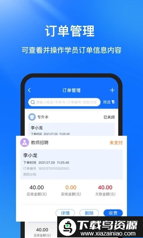 库课在线教育截图1