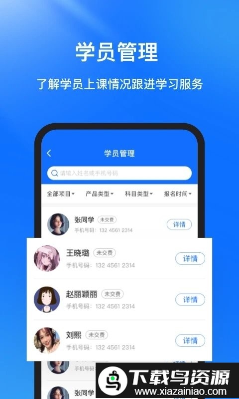 库课在线教育截图3