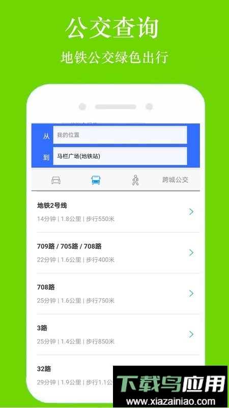 GPS手机导航定位器最新版截图4
