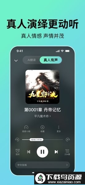 七猫免费听书软件全免费截图