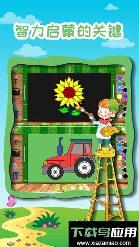 宝宝奇妙学画画手机版截图2