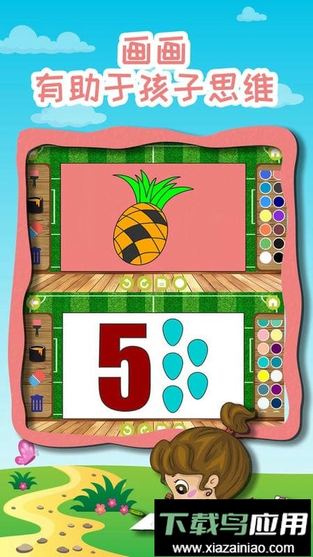 宝宝奇妙学画画手机版截图3