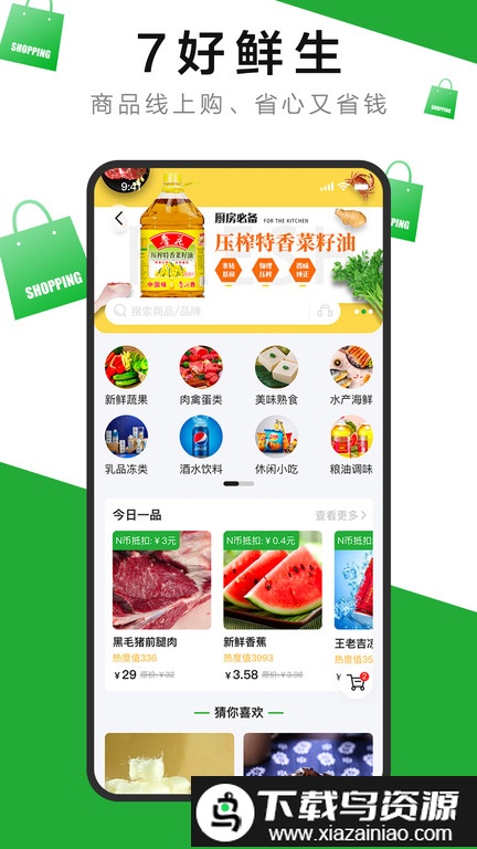 7好零距离app最新版截图2