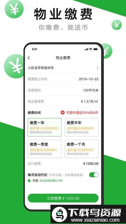 7好零距离app最新版截图3