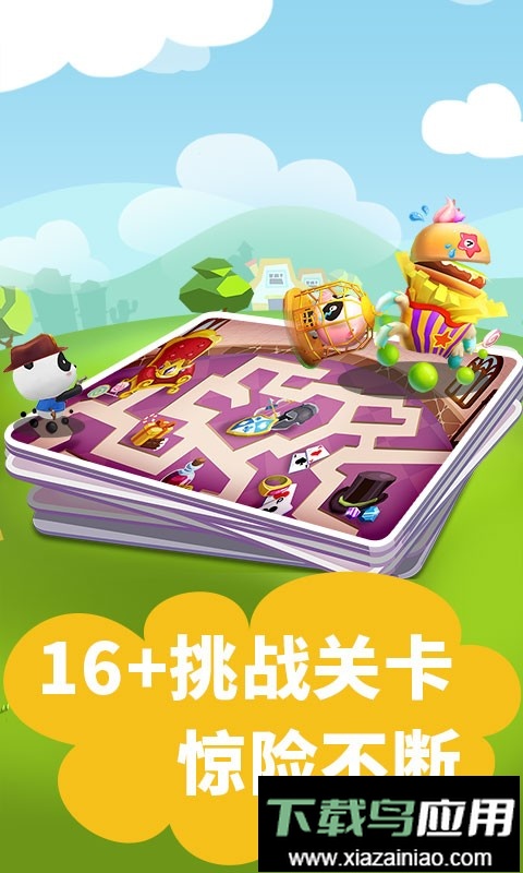 宝宝迷宫大作战手机版最新版截图2