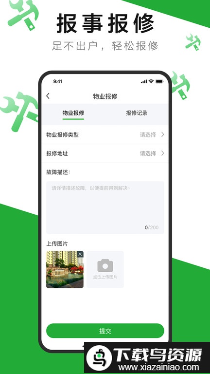 7好零距离app最新版截图4