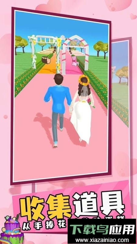 新娘快跑手游截图1