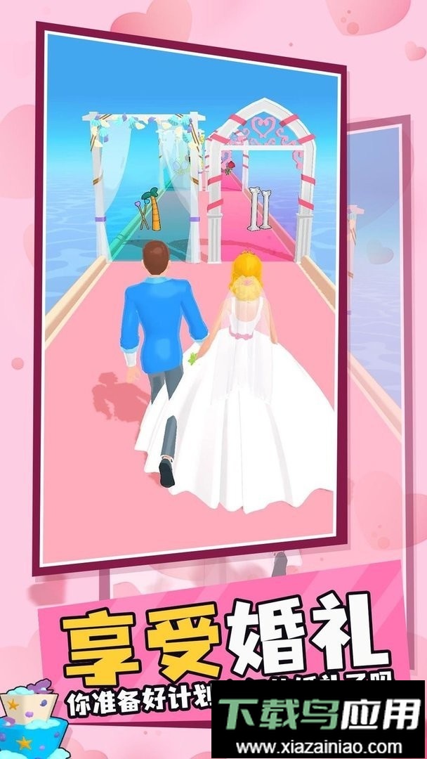 新娘快跑手游截图3