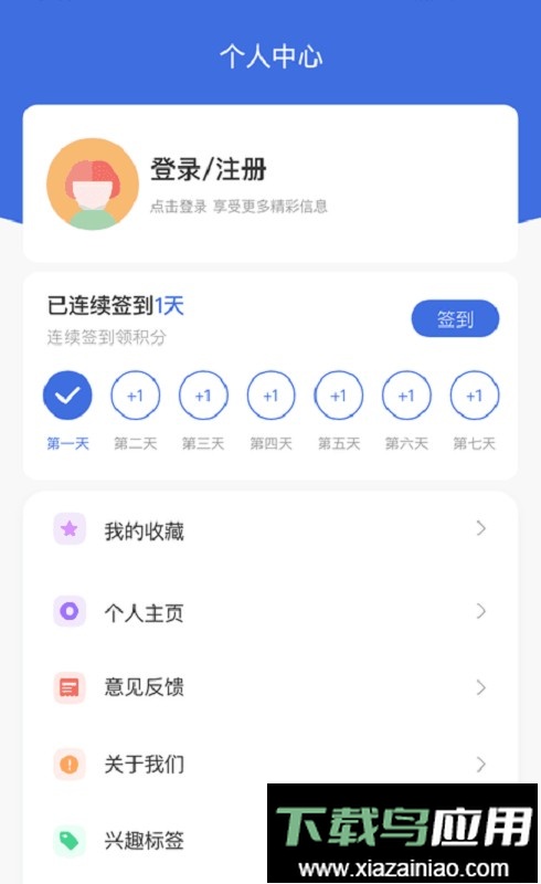 中小企助查最新版截图2