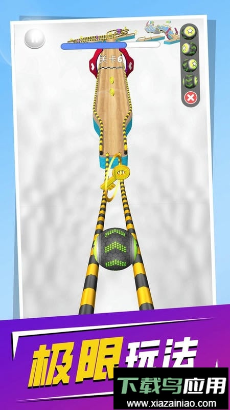 极限球球官方版截图1
