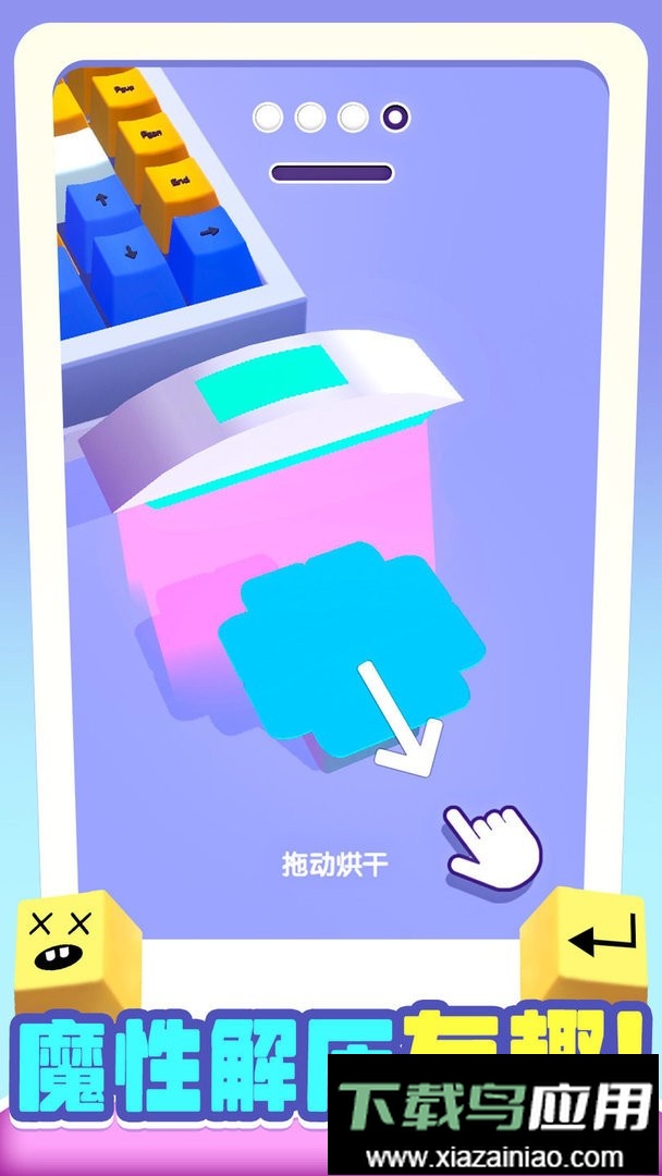 我做键盘超好看官方版最新版截图2