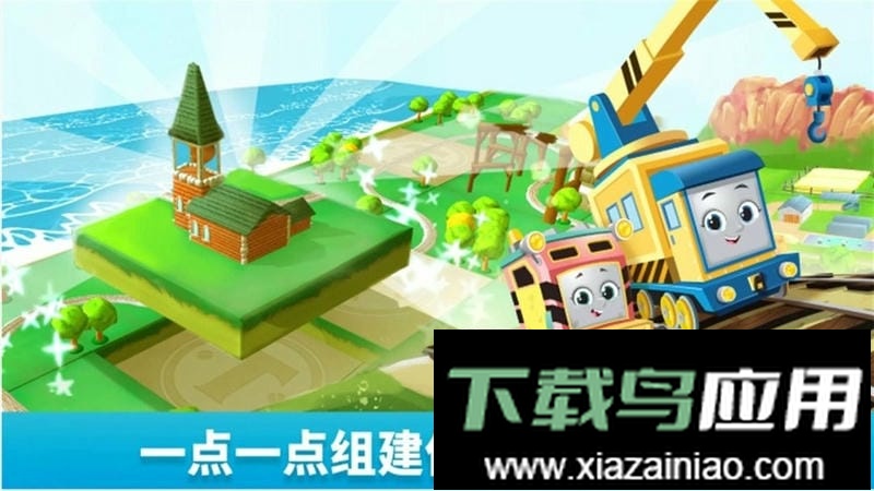 托马斯和朋友们最新版截图2