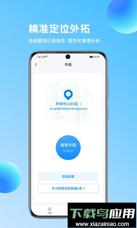 链车引力商家官方版最新版截图1