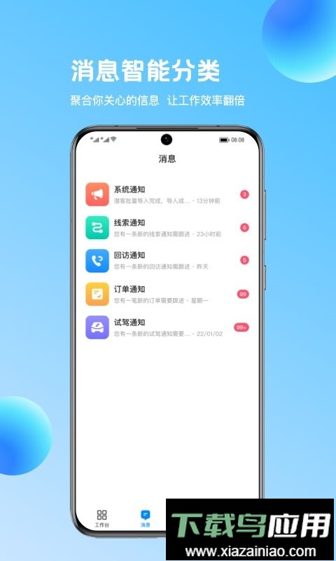 链车引力商家官方版最新版截图3