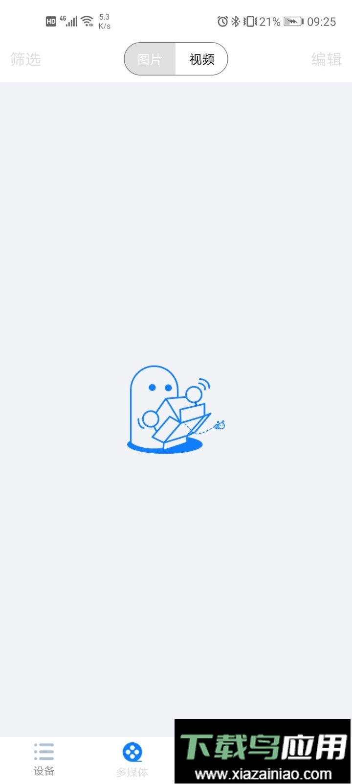 AI联想监控app截图4