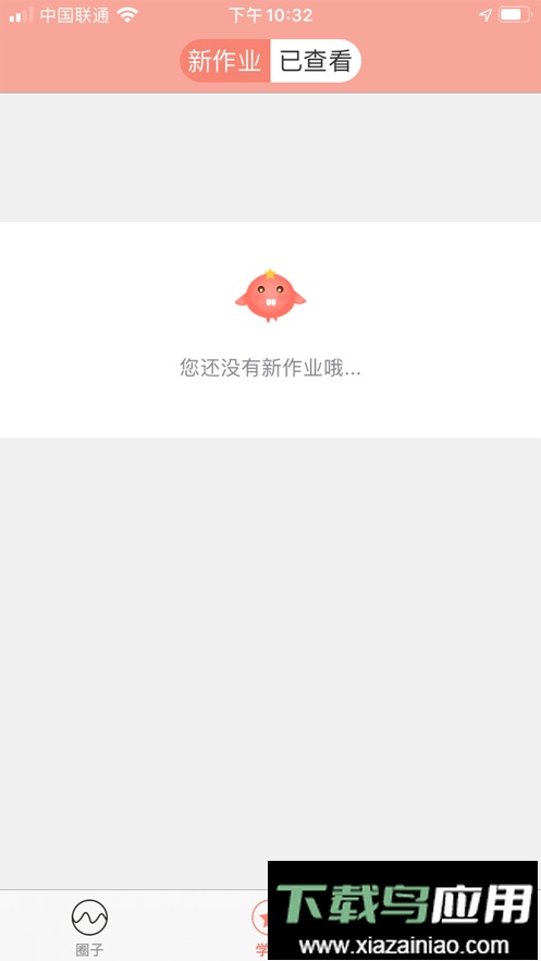 北京综合素质评价平台app截图4
