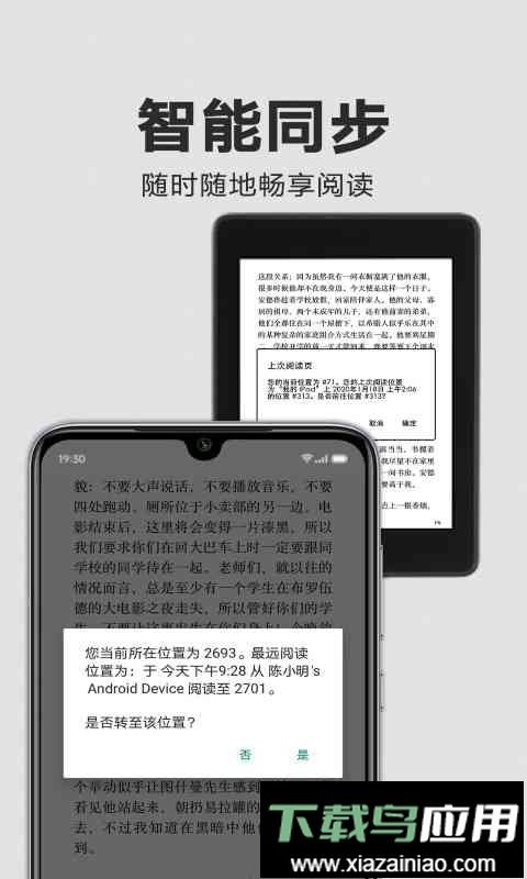 亚马逊Kindle阅读软件截图2