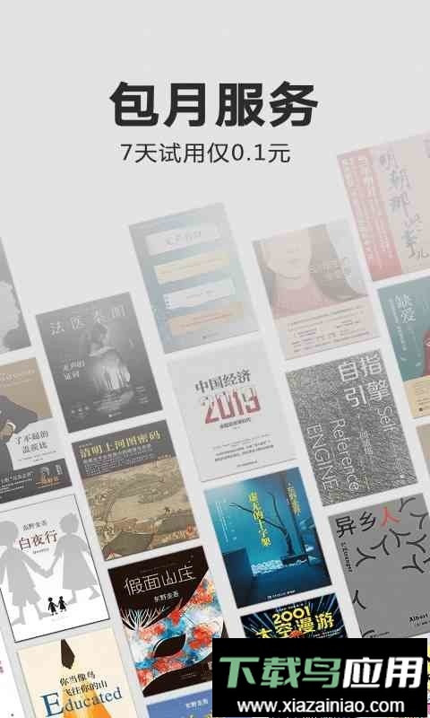 亚马逊Kindle阅读软件截图3