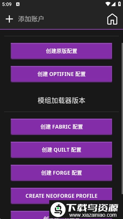 Amethyst启动器手机版截图1