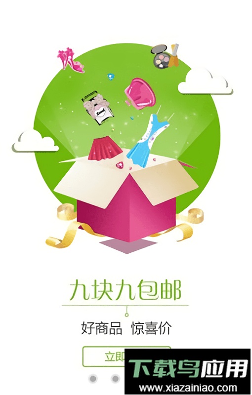 卖之秀官方版截图