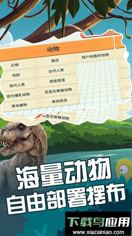动物融合大作战手游最新版截图3