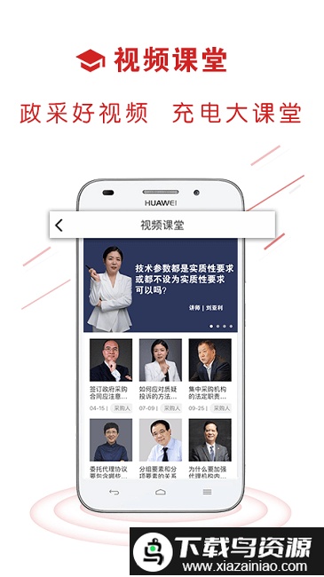 易采通手机版最新版截图1