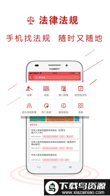 易采通手机版最新版截图2