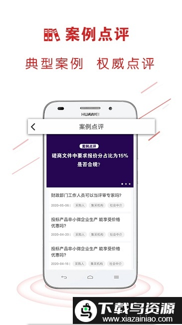 易采通手机版最新版截图3