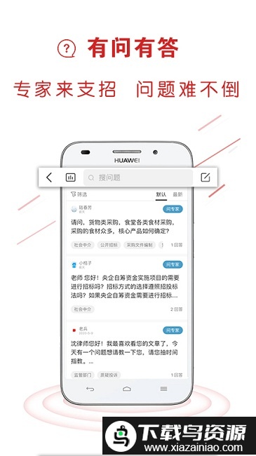 易采通手机版最新版截图4