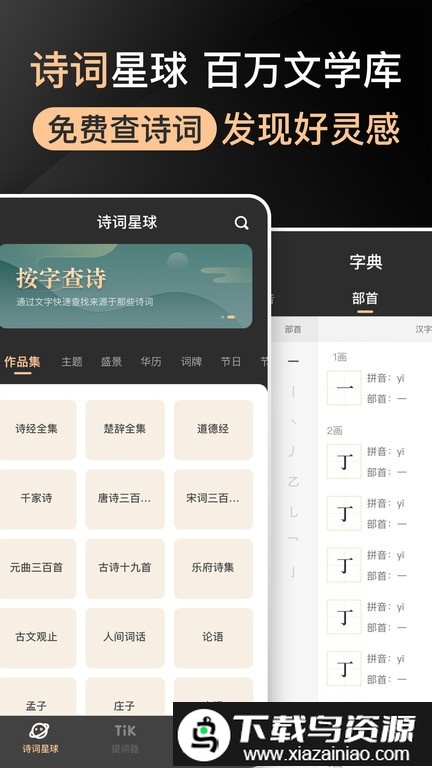 提客提词器app最新版截图3