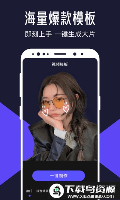 视频编辑助手app(改为清爽视频编辑)最新版截图2