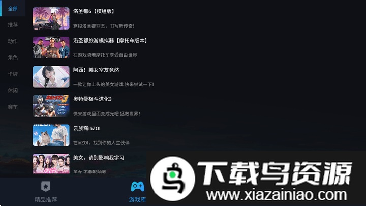 九一云游戏手机版(无限时长)截图1