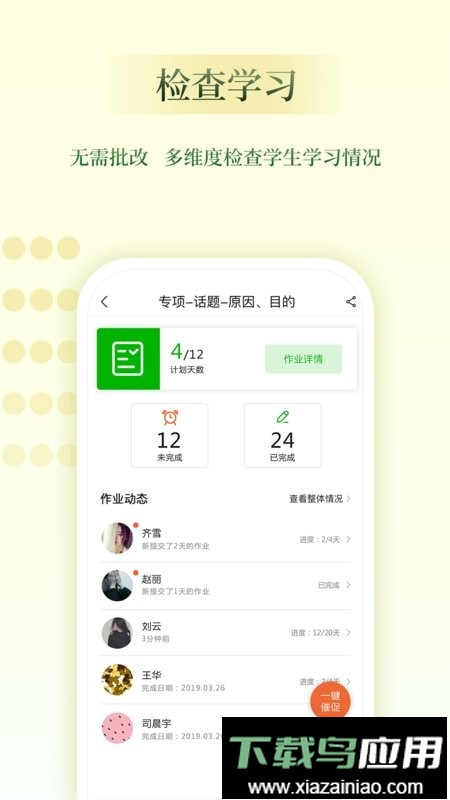 维词教师助手软件最新版截图3